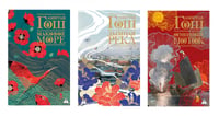 Ибисная трилогия: Маковое море, Дымная река, Огненный поток (комплект из 3-х книг)