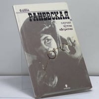 Случаи. Шутки. Афоризмы