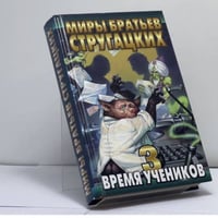 Время учеников-3