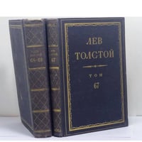 Полное собрание сочинений. Серия третья. Письма. Тома 67, 68, 69