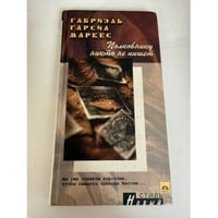 Полковнику никто не пишет