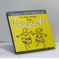 Про нашу прикольную жизнь. Сти-хи-хи