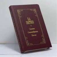 Статьи. Стихотворения. Письма