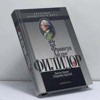 Франсуа Андре Филидор