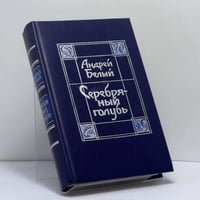 Серебряный голубь