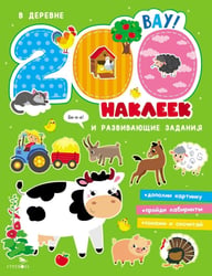 В деревне
