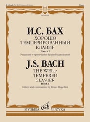 Хорошо темперированный клавир. Ч. 1