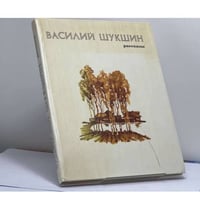 Рассказы
