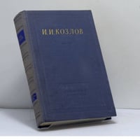 Полное собрание стихотворений