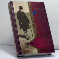 Дневник Маньчжурской экспедиции (1934–1935)
