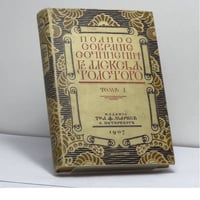 Полное собрание сочинений. Том I