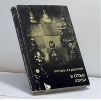 В огонь атаки