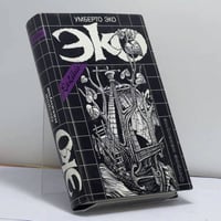 Остров накануне