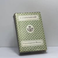 Стихотворения. Поэмы
