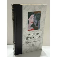 Пуговица Пушкина