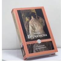 Ответный темперамент