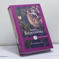 Ревнивая печаль