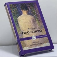 Соблазн частной жизни