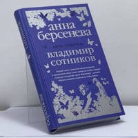 Ангел-хранитель