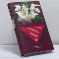 Кристалл Авроры