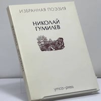 Стихотворения