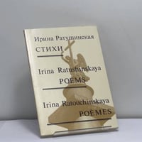 Стихи