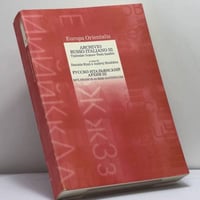 Русско-итальянский архив III. Вяч. Иванов: Новые материалы
