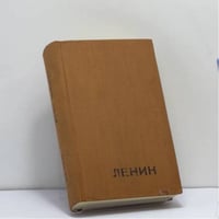 Жизнь Ленина