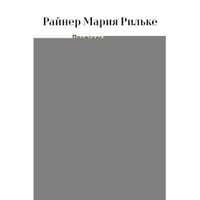 Пражские истории и другие рассказы
