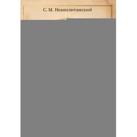 Построение эффективной жизни. Практическая философия для тех, кто ищет перемен