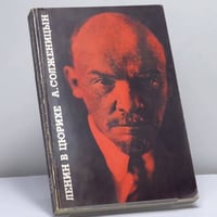 Ленин в Цюрихе