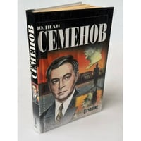 Отчаяние