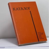 Каталог