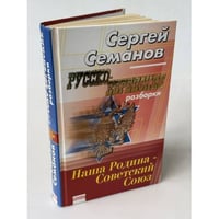 Русско-еврейские разборки