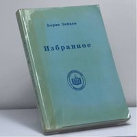 Избранное
