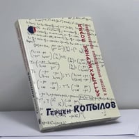 Четырехмерная поэма и другие неодномерные произведения