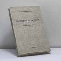 Последние из могикан (Поседевшие молодые люди)