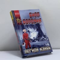 Легион Кэнби