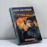 Специалист