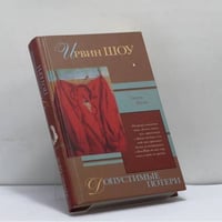 Допустимые потери