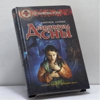 Драконовы сны
