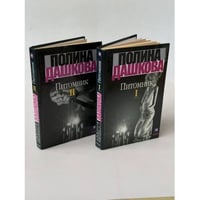 Питомник
