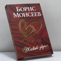 Птичка. Живой звук