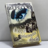 Опер печального образа