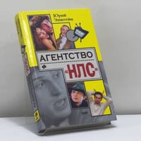Агентство "НЛС"