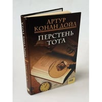 Перстень Тота