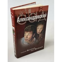 Александровский сад