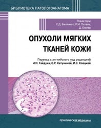 Опухоли мягких тканей кожи