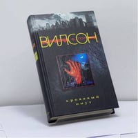 Кровавый омут