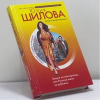 Замуж за иностранца, или Русские жены за рубежом